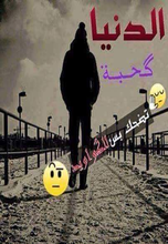 صورة العضو الرمزية