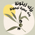 صورة العضو الرمزية