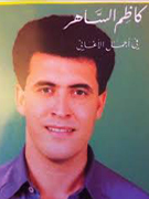 صورة العضو الرمزية